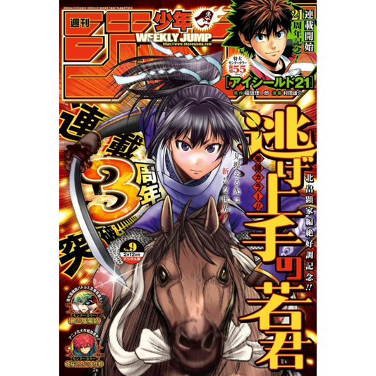 Weekly Shonen Jump 9