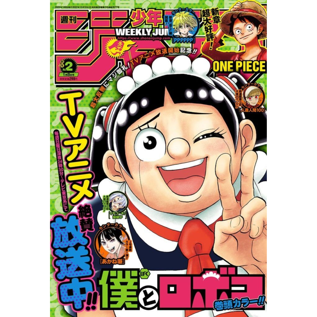 Weekly Shonen Jump 2