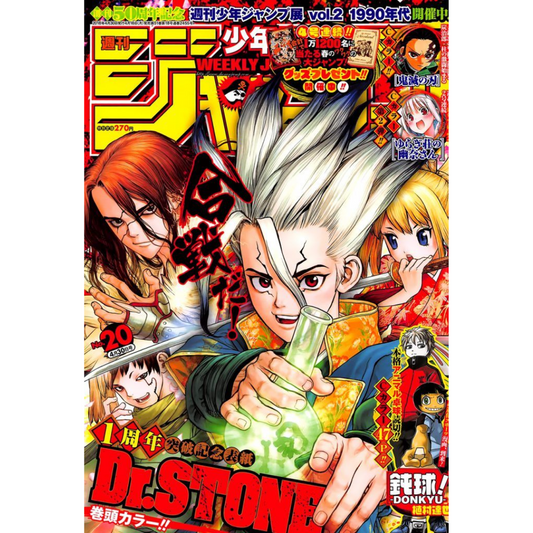 Weekly Shonen Jump 20