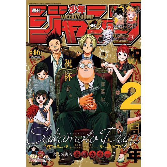 Weekly Shonen Jump 46