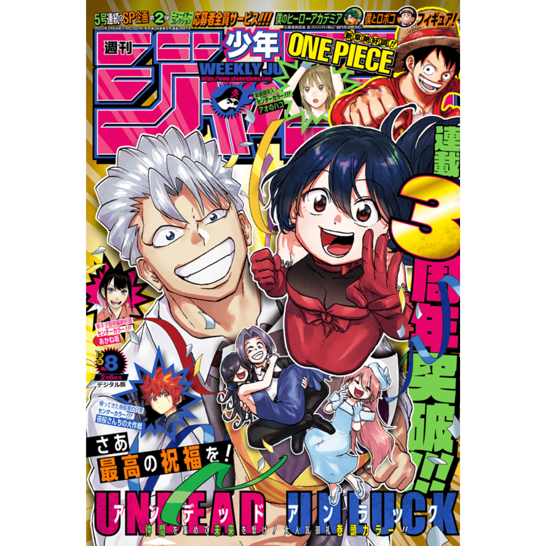 Weekly Shonen Jump 8