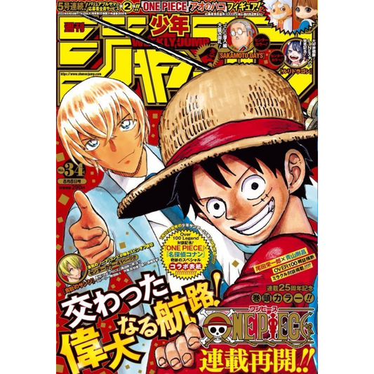 Weekly Shonen Jump 34