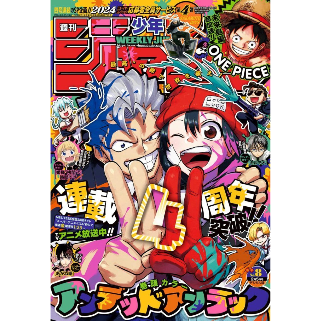 Weekly Shonen Jump 8