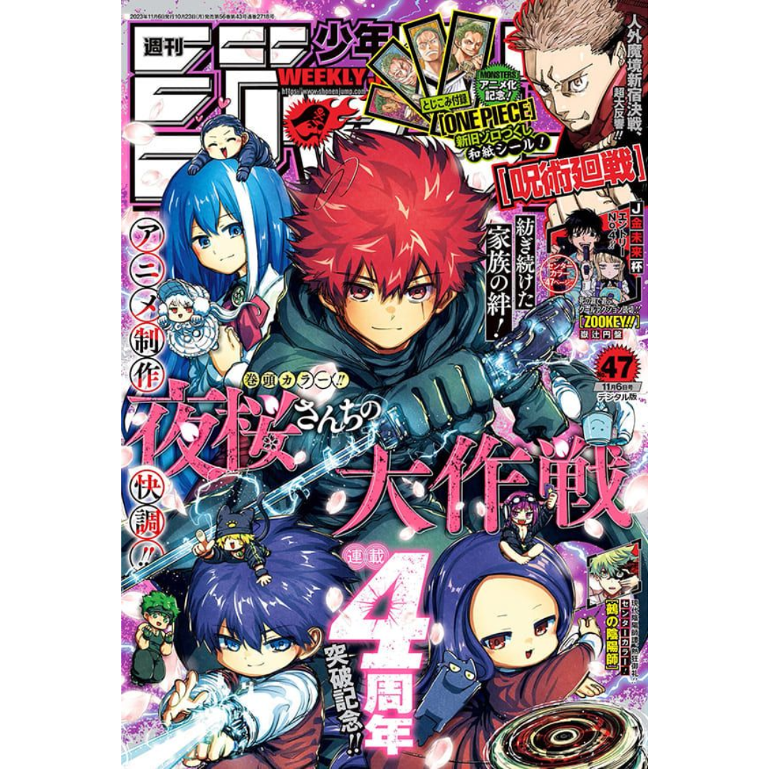 Weekly Shonen Jump 47