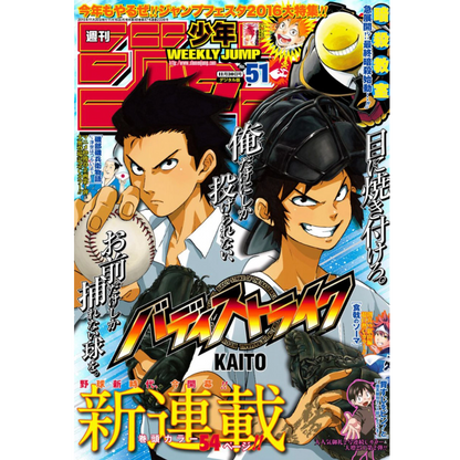 Weekly Shonen Jump 51 2015 - Buddy Strike