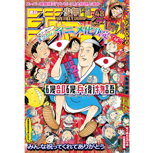 Weekly Shonen Jump 48 2015