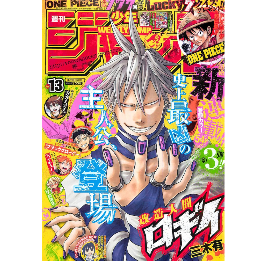 Weekly Shonen Jump 13 2015