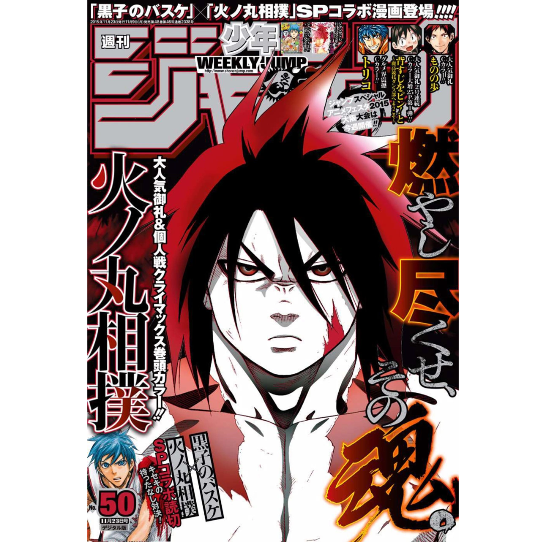 Weekly Shonen Jump 50 2015