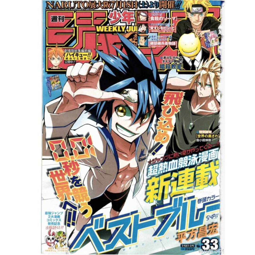 Weekly Shonen Jump 33 2015