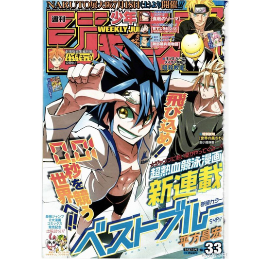 Weekly Shonen Jump 33 2015