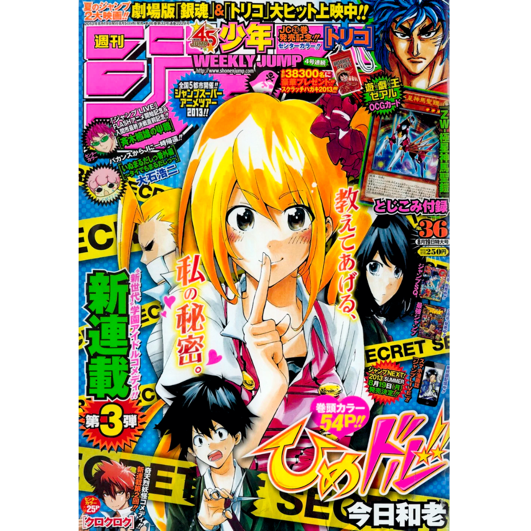 Weekly Shonen Jump 36 2013