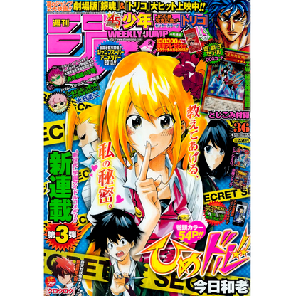 Weekly Shonen Jump 36 2013 - Hime-dol!!