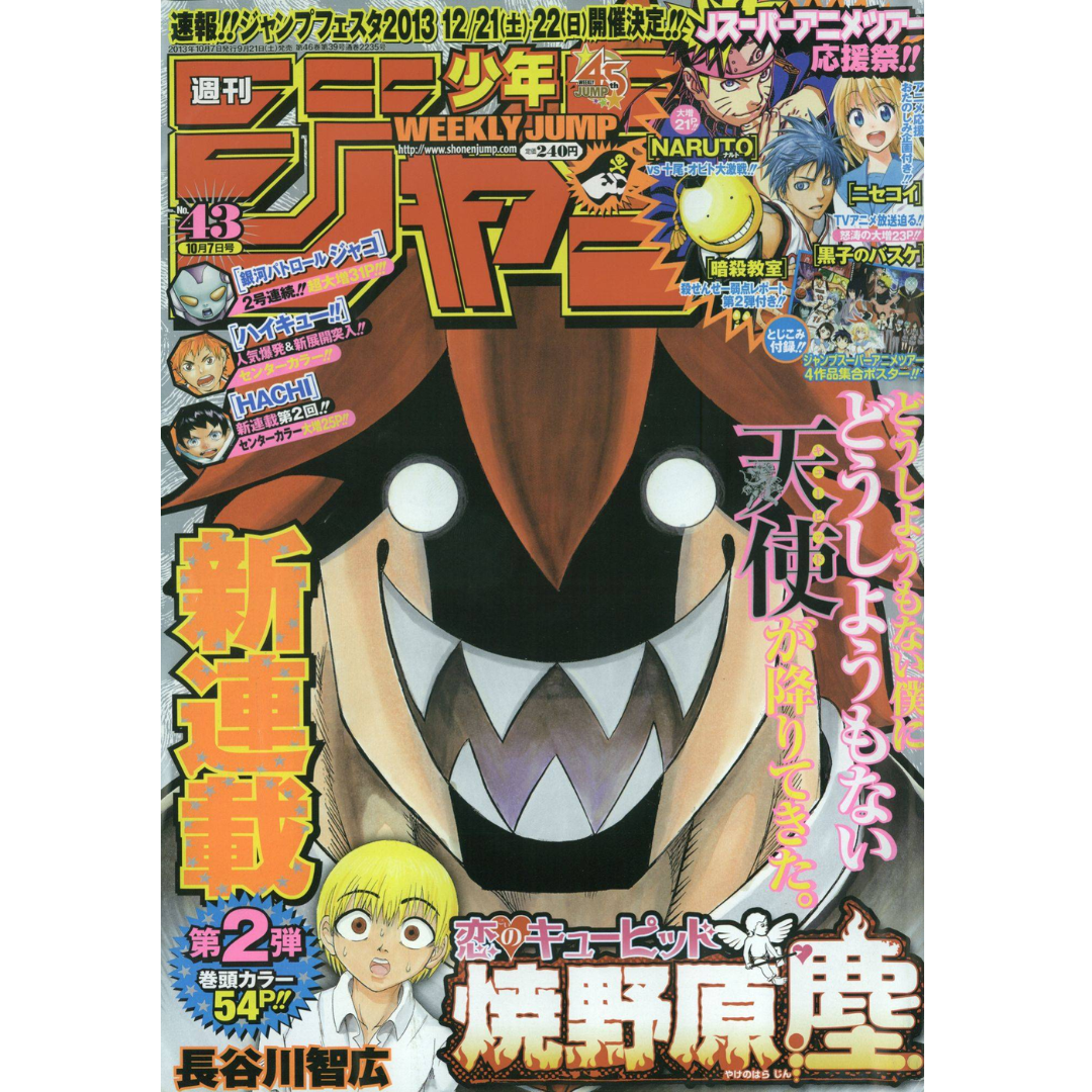 Weekly Shonen Jump 43 2013