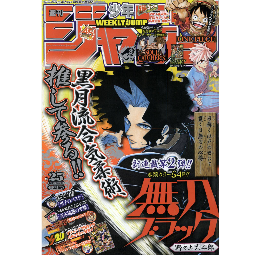 Weekly Shonen Jump 25 2013