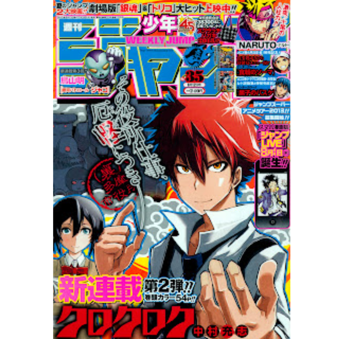 Weekly Shonen Jump 35 2013