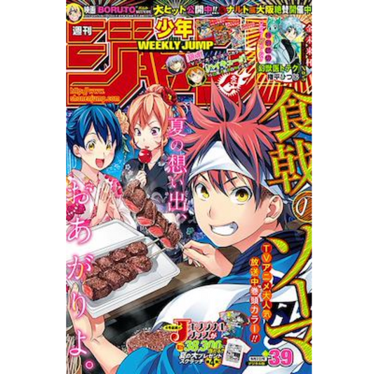 Weekly Shonen Jump 39 2015