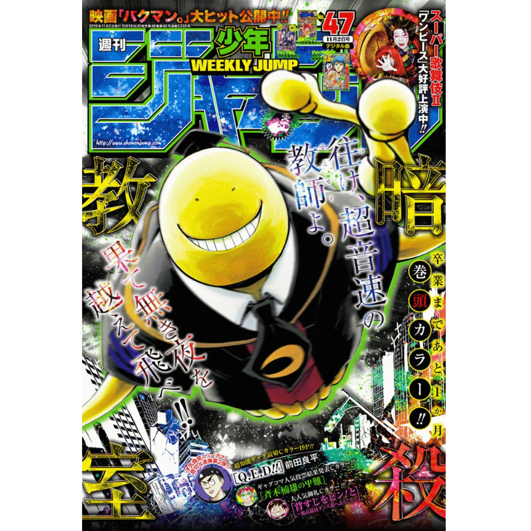Weekly Shonen Jump 47 2015 - Assassination Classroom