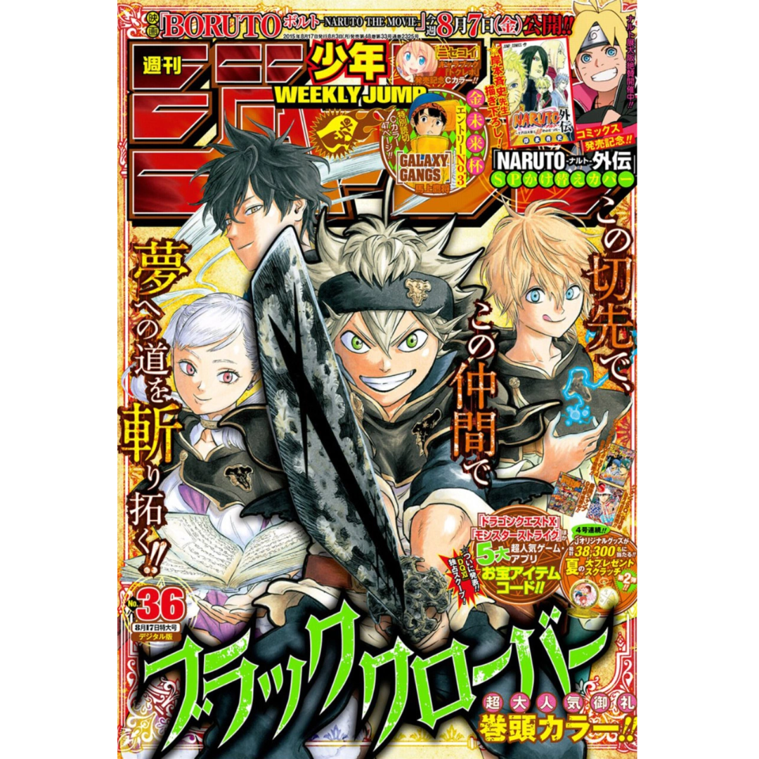 Weekly Shonen Jump 36 2015