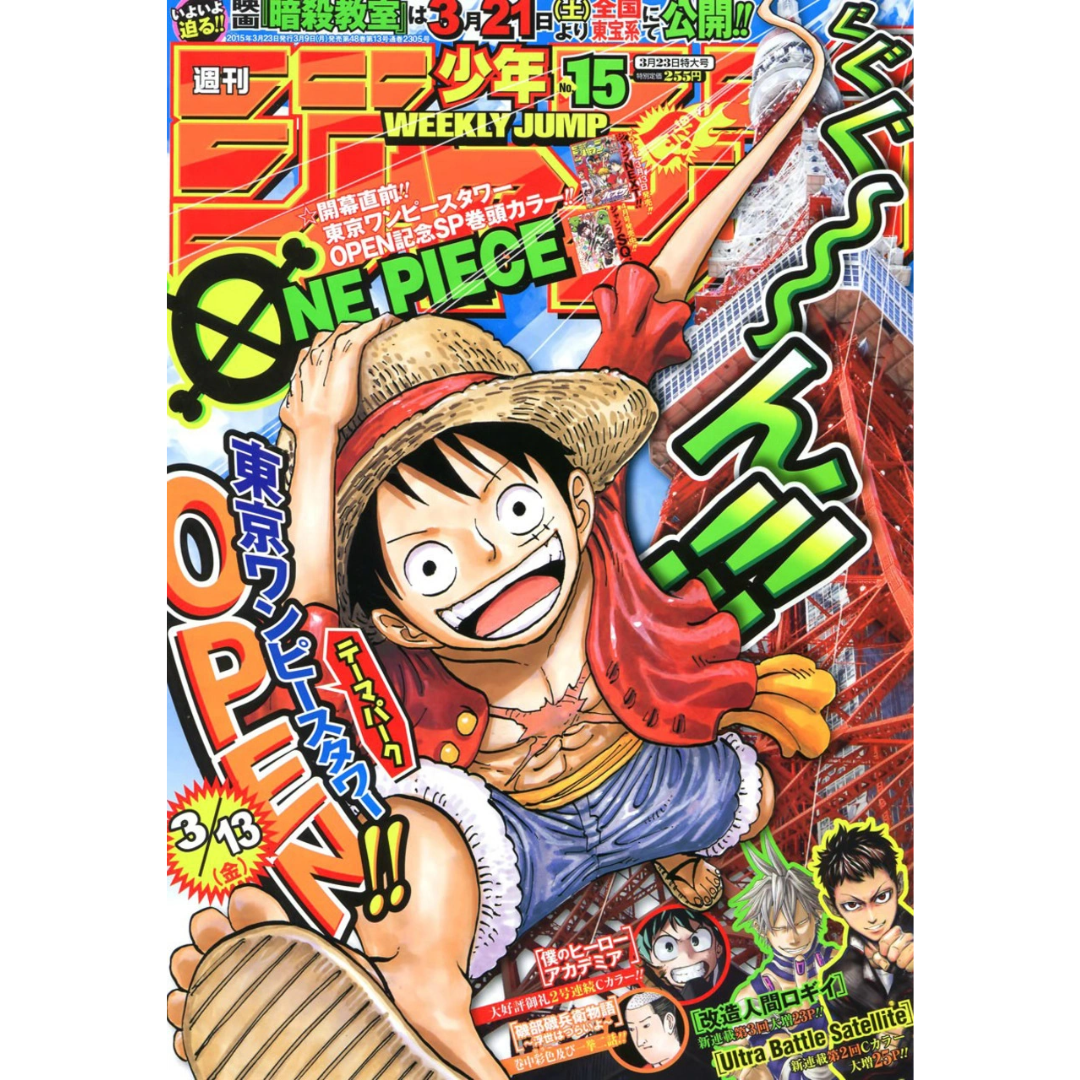 Weekly Shonen Jump 15 2015