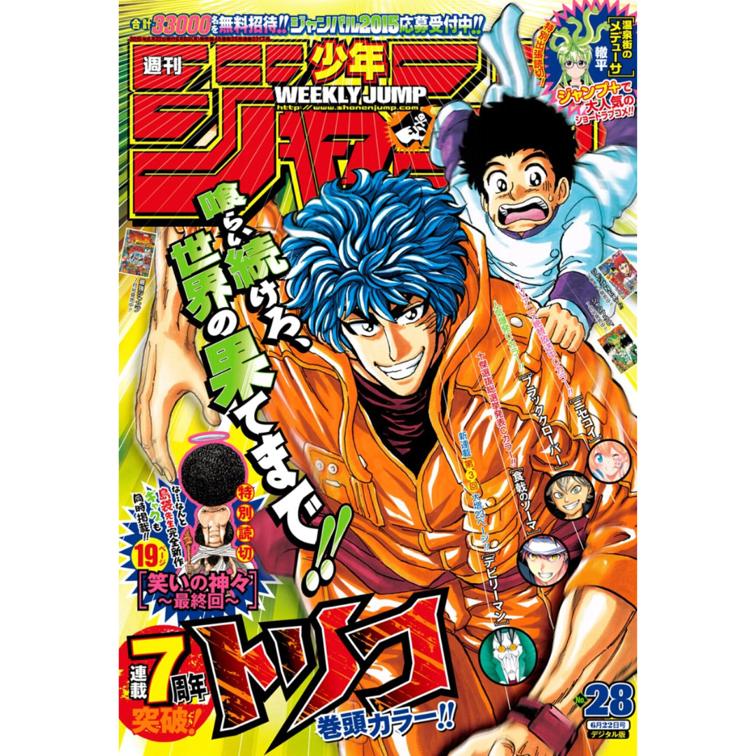 Weekly Shonen Jump 28 2015 - Toriko