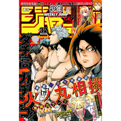 Weekly Shonen Jump 32 2015 - Hinomaru Zumou (Capitulo FINAL Naruto Gaiden)