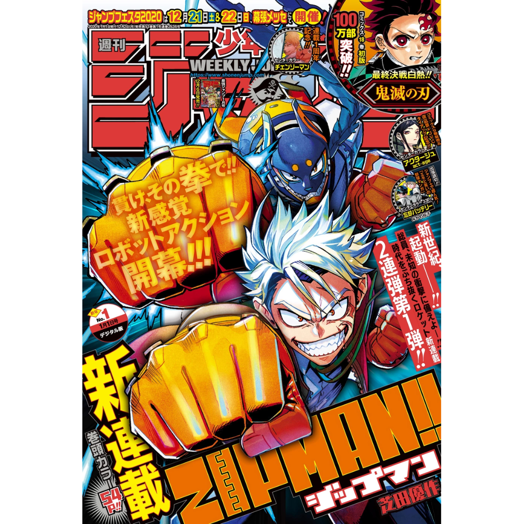 Weekly Shonen Jump 1 2020