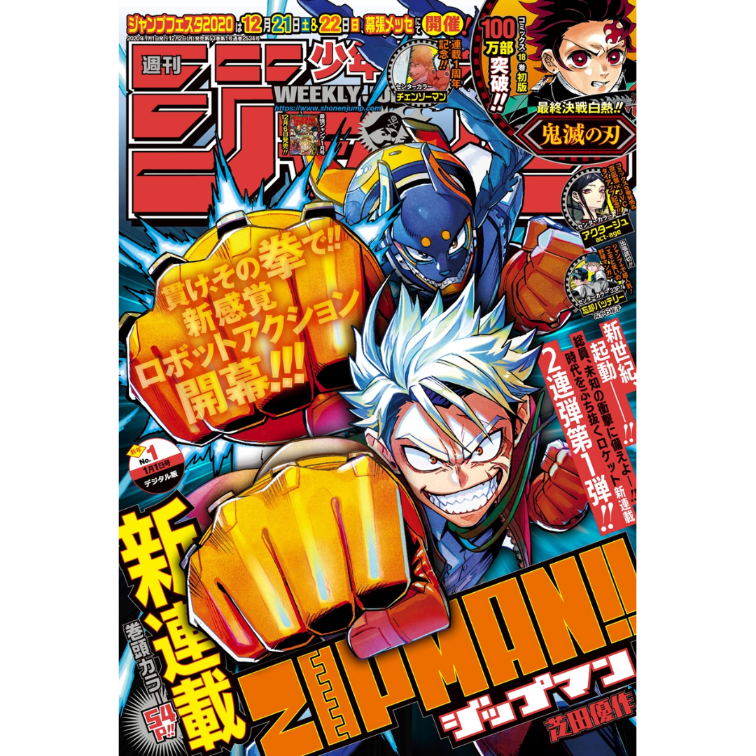 Weekly Shonen Jump 1 2020 - Zipman!!