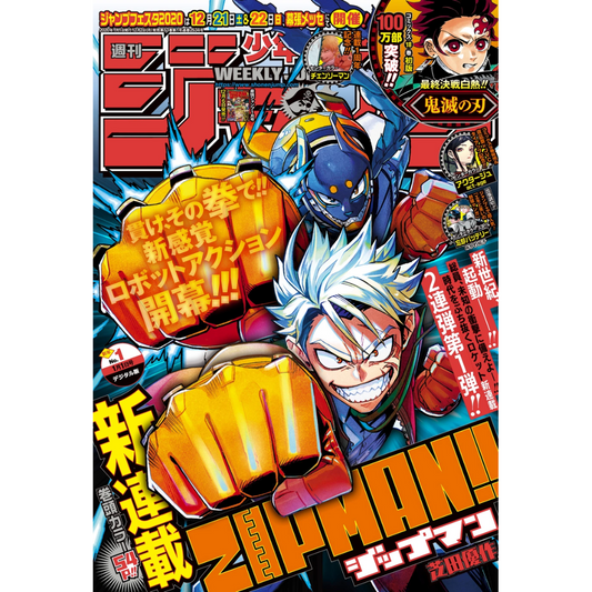 Weekly Shonen Jump 1 2020