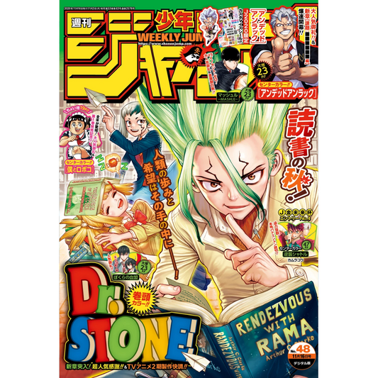 Weekly Shonen Jump 48 2020