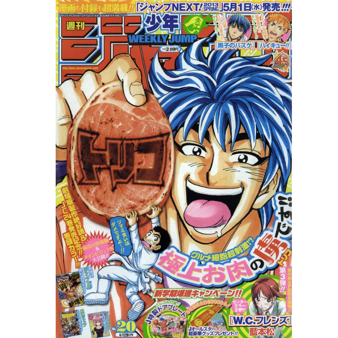 Weekly Shonen Jump 20 2013