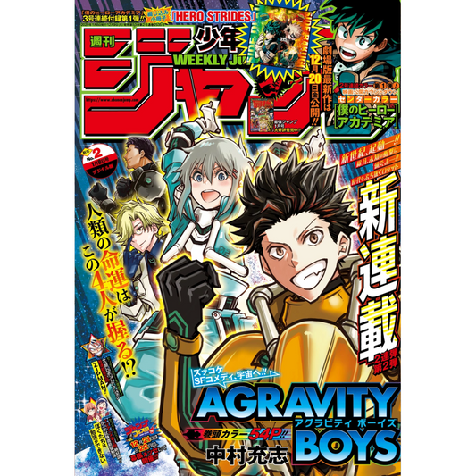 Weekly Shonen Jump 2 2020