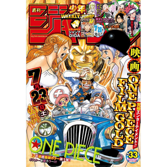 Weekly Shonen Jump 33 2016