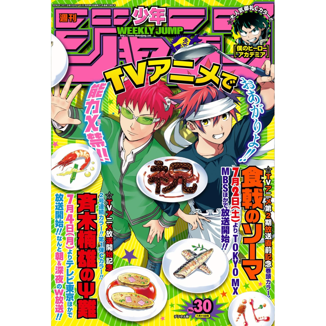 Weekly Shonen Jump 30 2016 - Food Wars x Saiki Kusuo no Sainan
