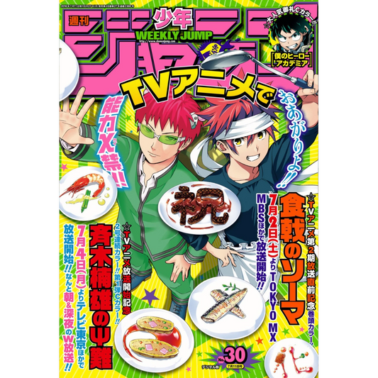 Weekly Shonen Jump 30 2016