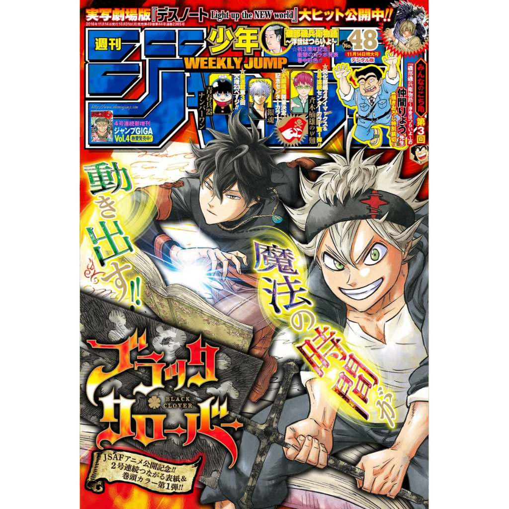 Weekly Shonen Jump 48 2016 - Black Clover