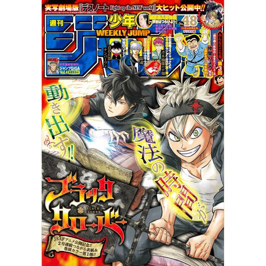 Weekly Shonen Jump 48 2016