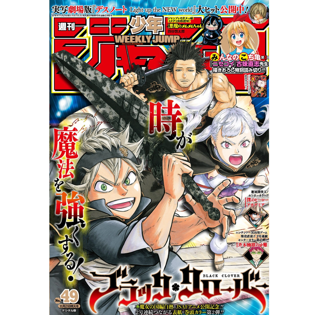 Weekly Shonen Jump 49 2016