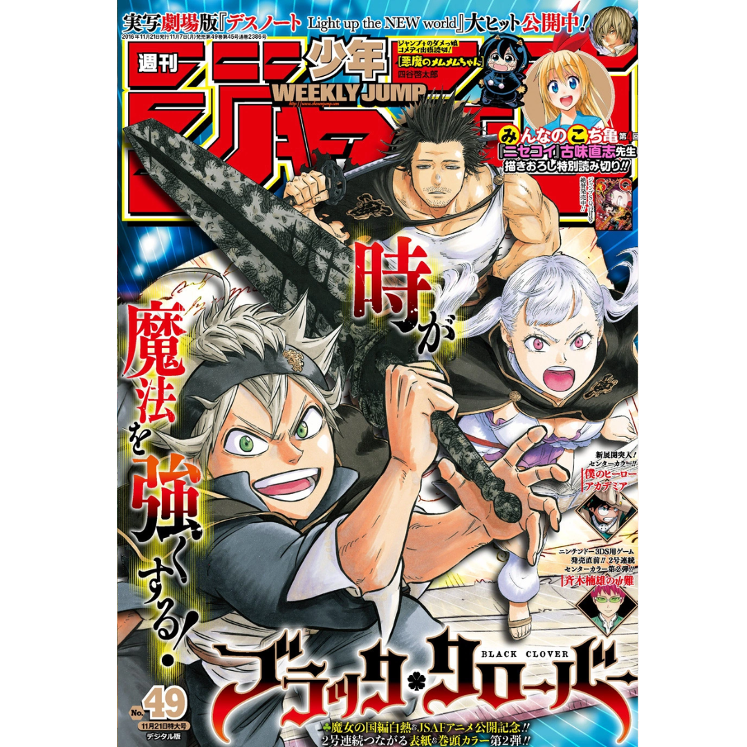 Weekly Shonen Jump 49 2016 - Black Clover