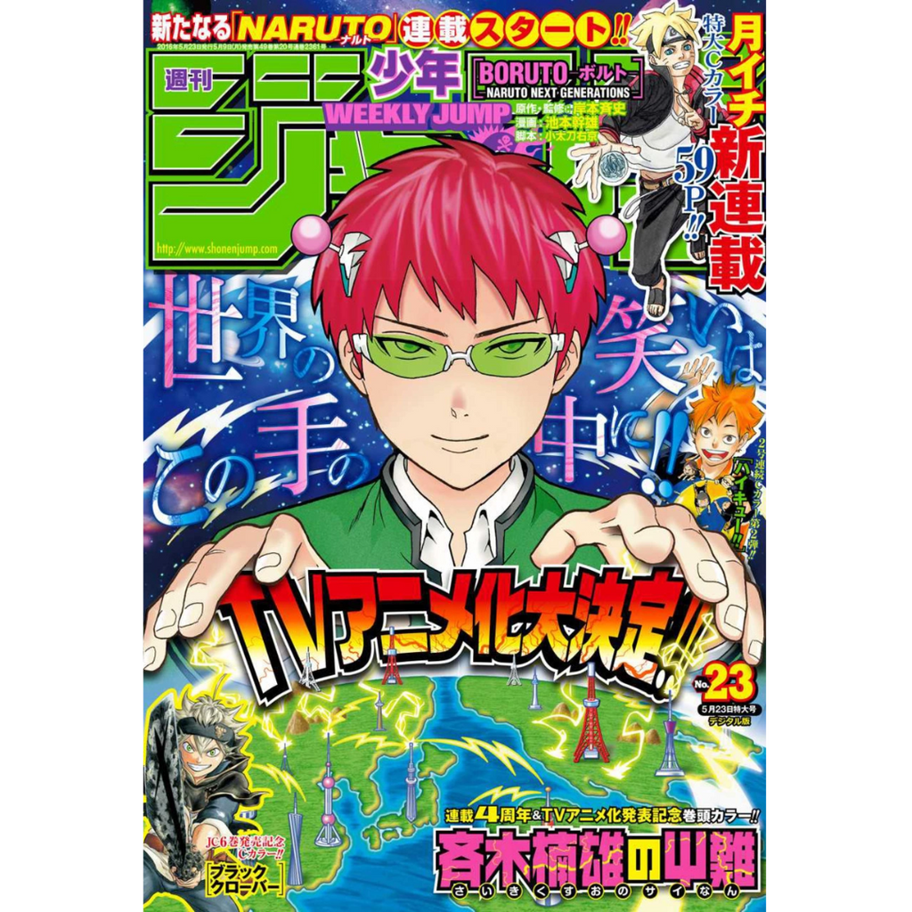 Weekly Shonen Jump 23 2016 - La desastrosa vida de Kusuo Saiki (Primer Capitulo Boruto)