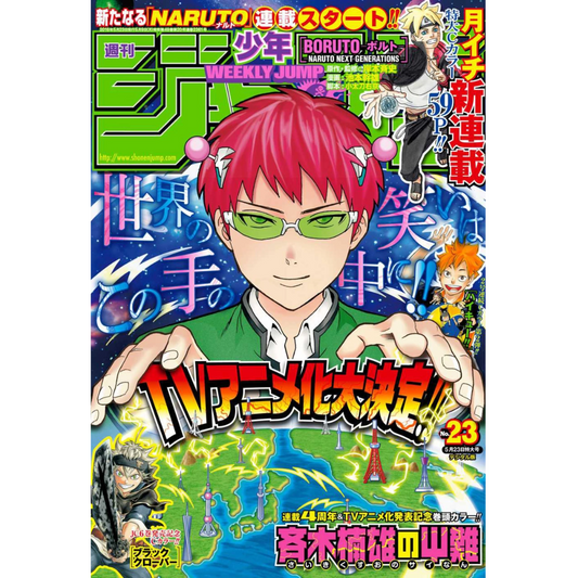 Weekly Shonen Jump 23 2016