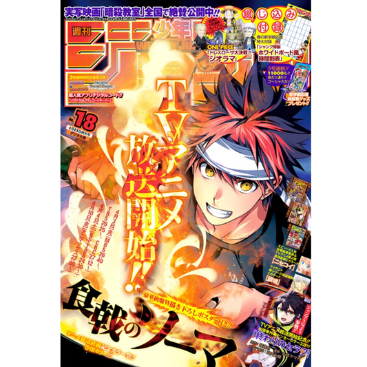 Weekly Shonen Jump 18 2015