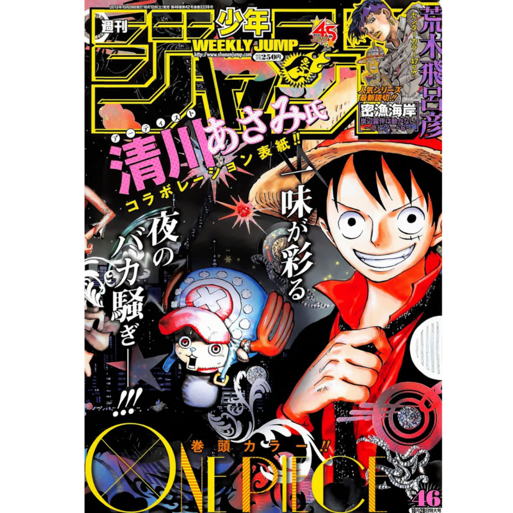 Weekly Shonen Jump 46 2013 - One Piece (Asami Kiyokawa x Eiichiro Oda)