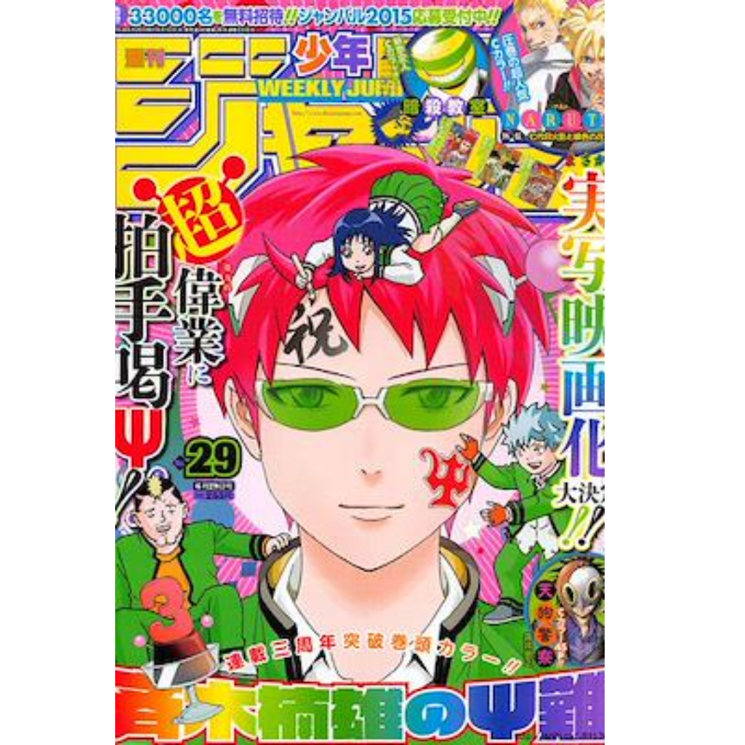 Weekly Shonen Jump 29 2015