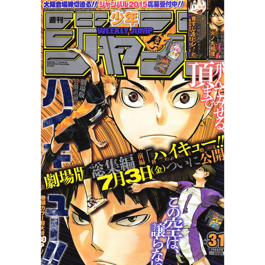 Weekly Shonen Jump 31 2015