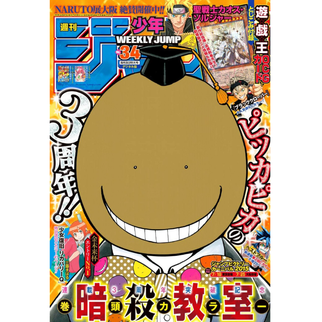 Weekly Shonen Jump 34 2015 - Assassination Classroom 3er Aniversario