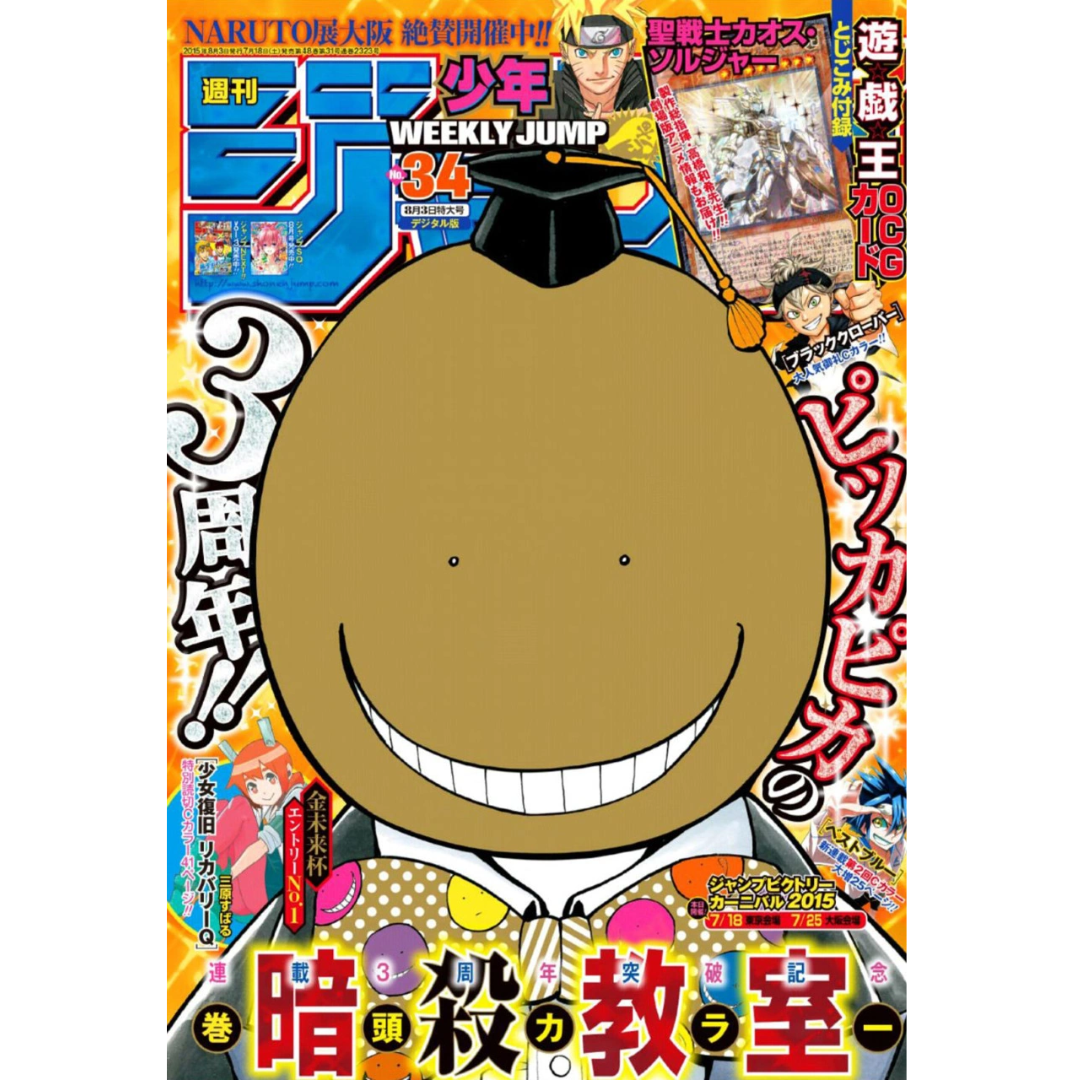 Weekly Shonen Jump 34 2015