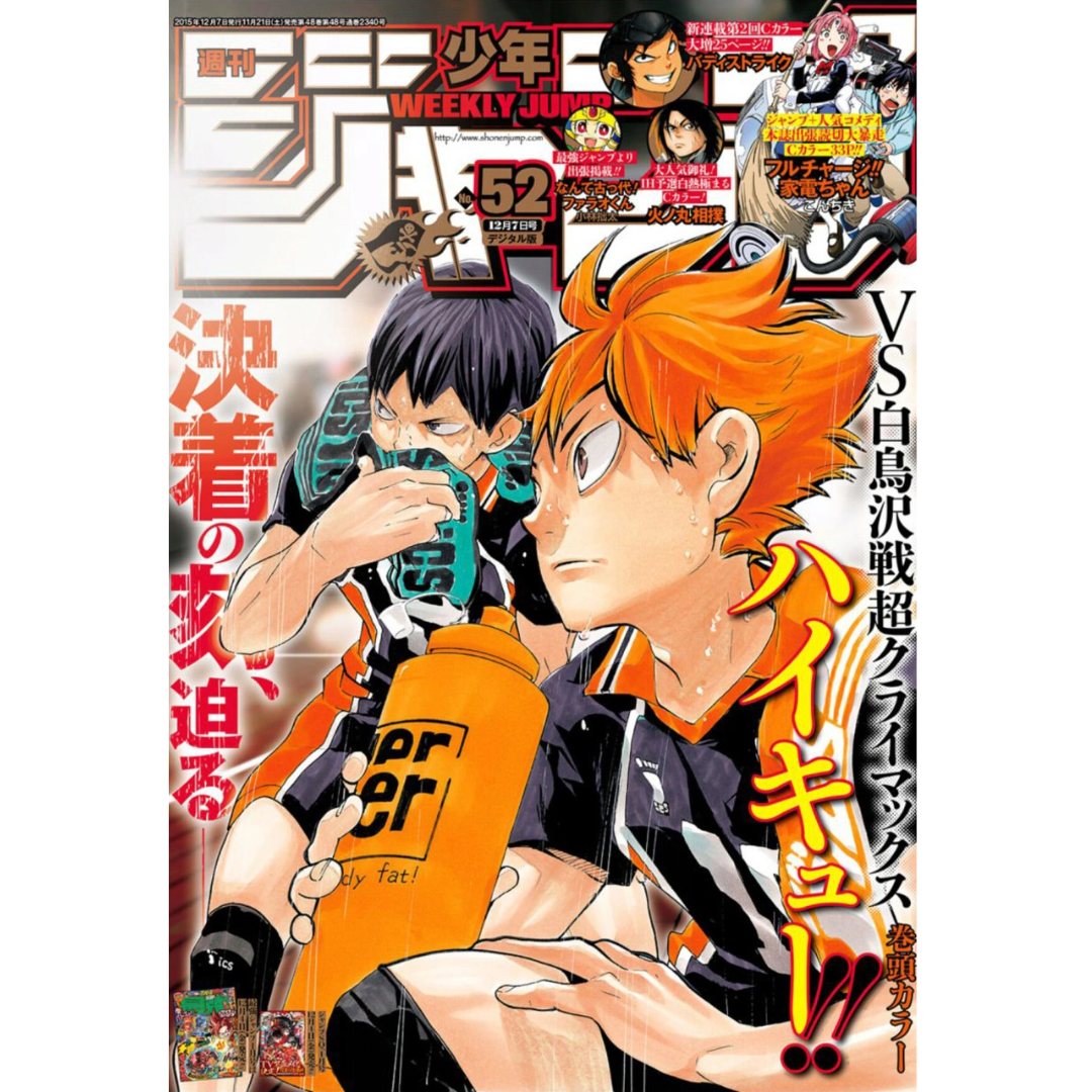 Weekly Shonen Jump 52 2015