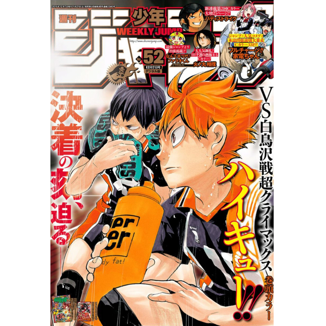 Weekly Shonen Jump 52 2015 - Haikyu!!