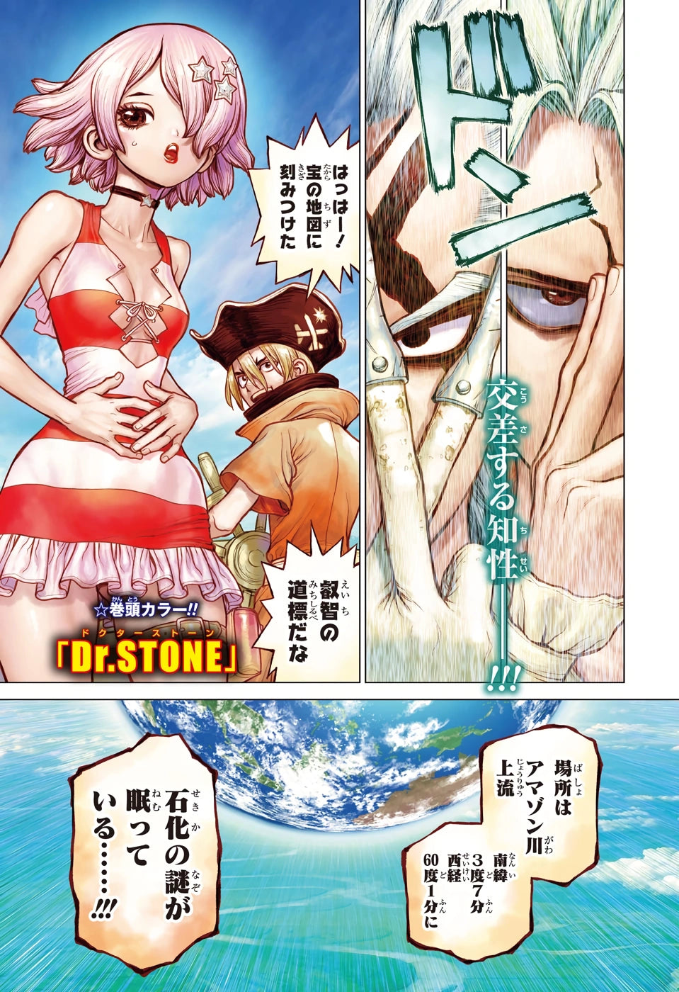 Weekly Shonen Jump 48 2020 - Dr. Stone