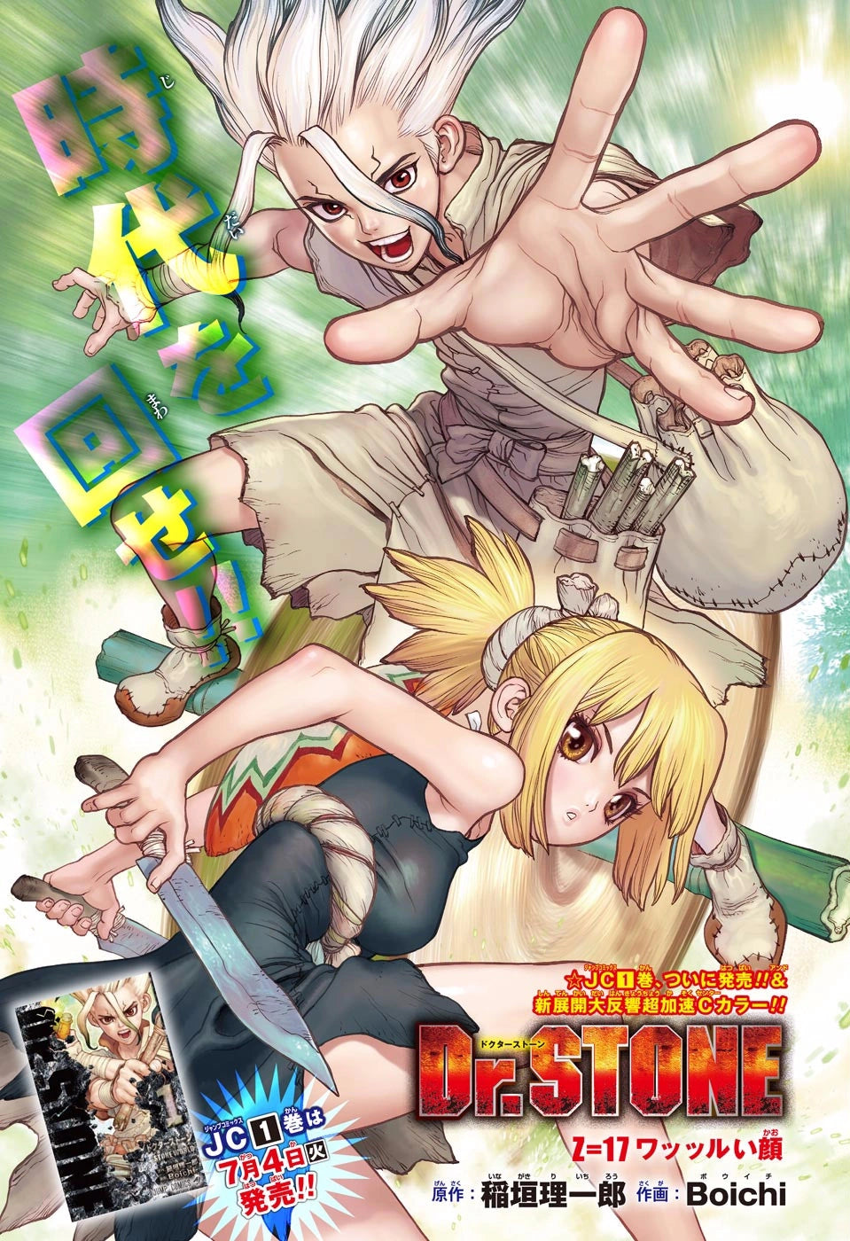 Weekly Shonen Jump 31 2017 - Yuragi-sou no Yuuna-san